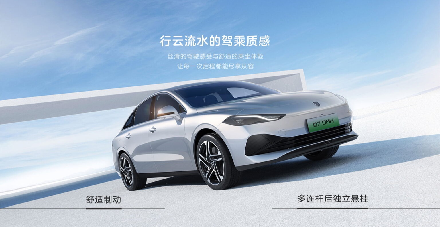 荣威D7定位中高级轿车,即将上市