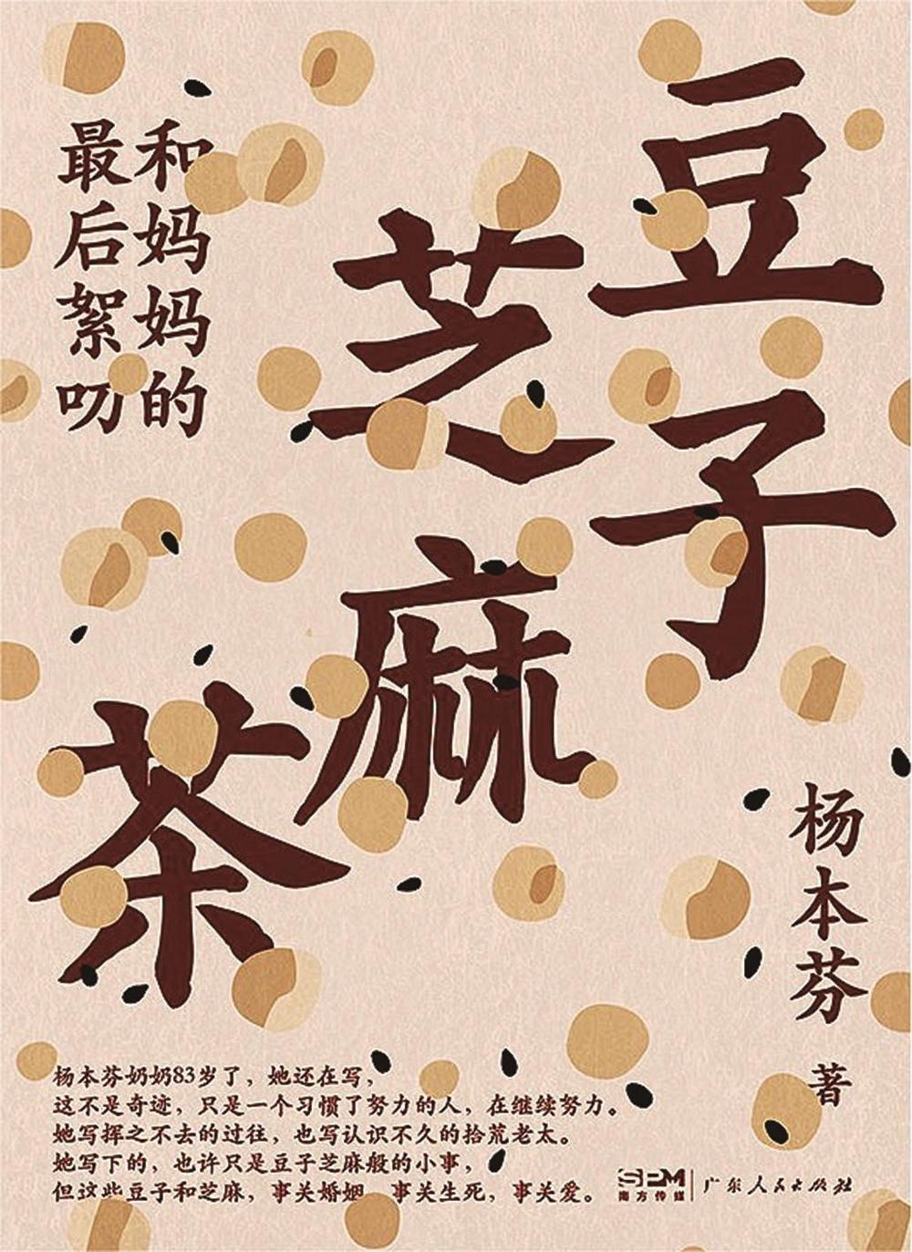 《豆子芝麻茶》|婚姻_新浪财经_新浪网