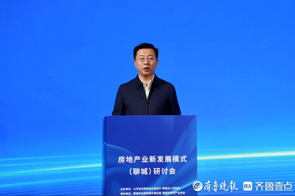 房地产新发展模式(聊城)研讨会顺利举行_新浪财经_新浪网