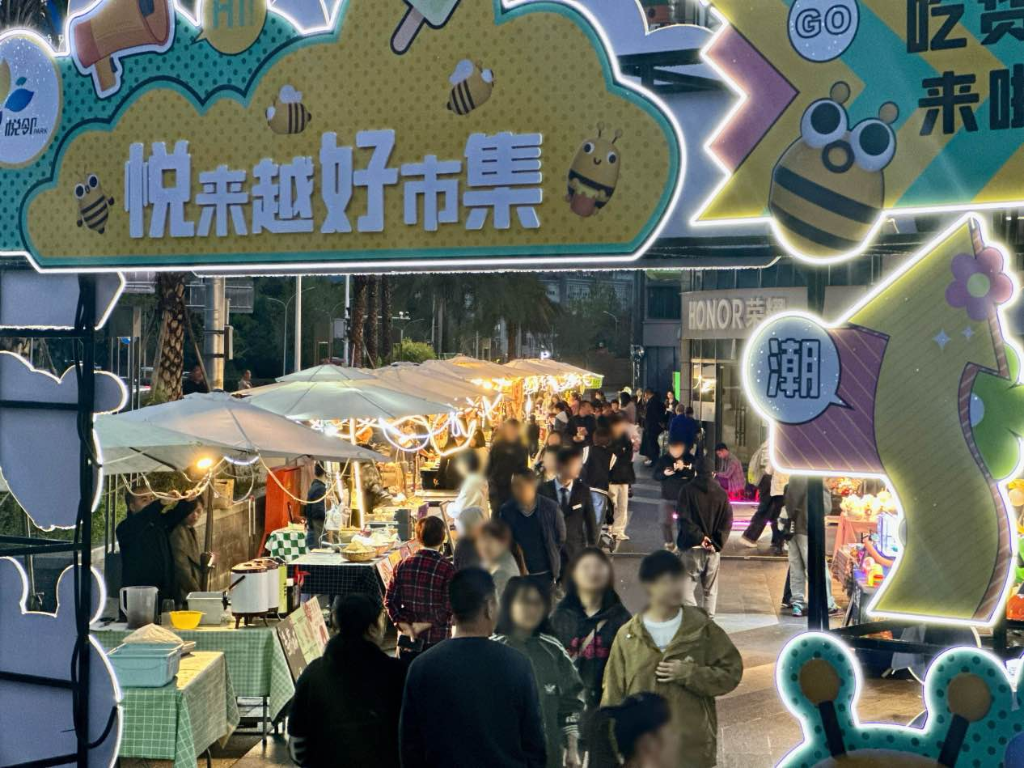 周末逛"集市" 寸滩国际新城消费场景又上新|重庆市_新浪财经_新浪网