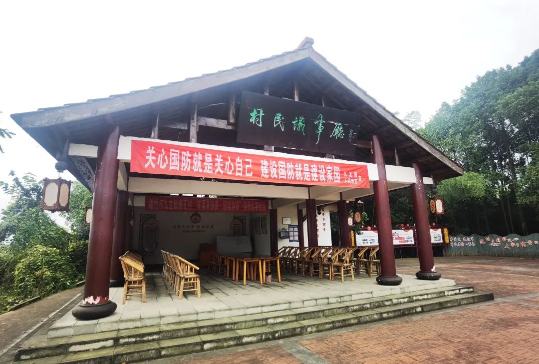 棚花村村民议事厅