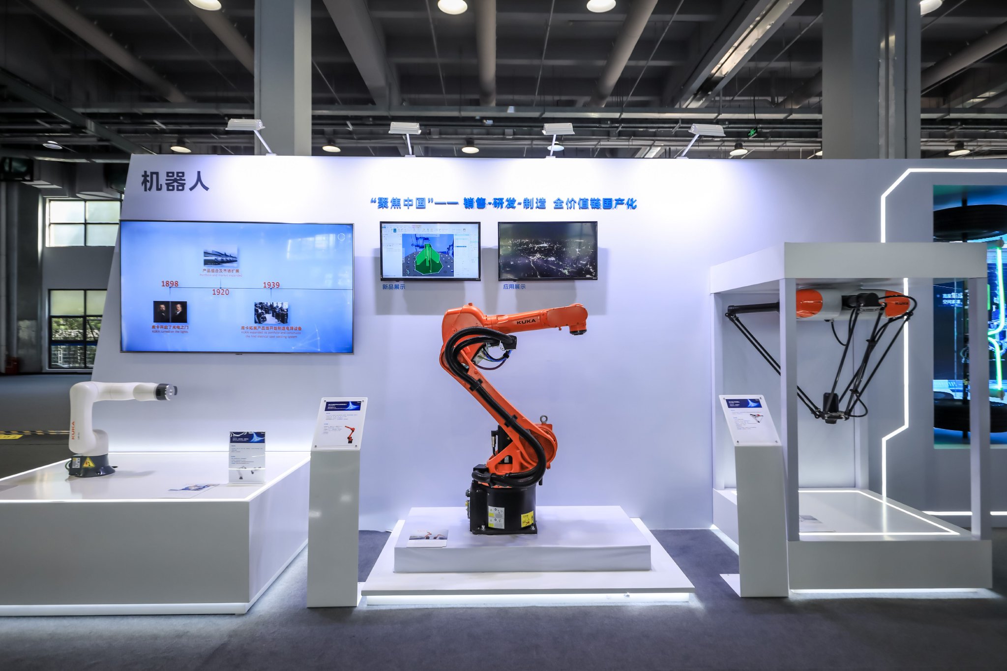 美的库卡工业机器人 图源:美的