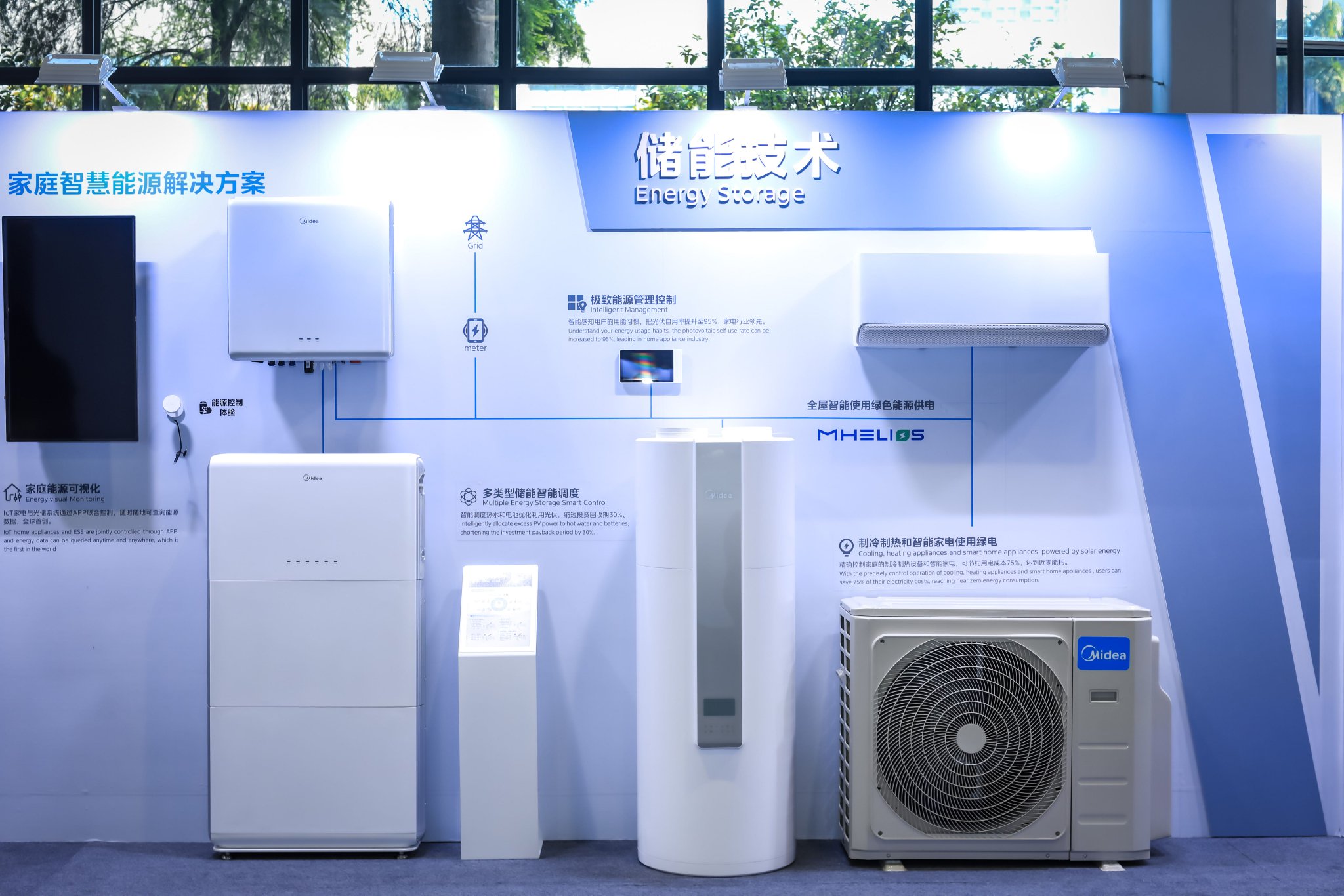 美的储能产品 图源:美的