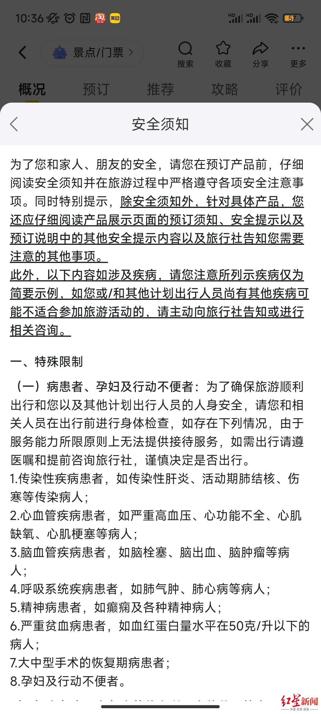 孕妇乘坐亲子乐园小火车翻车致先兆流产园区内的安全提示有用吗律师