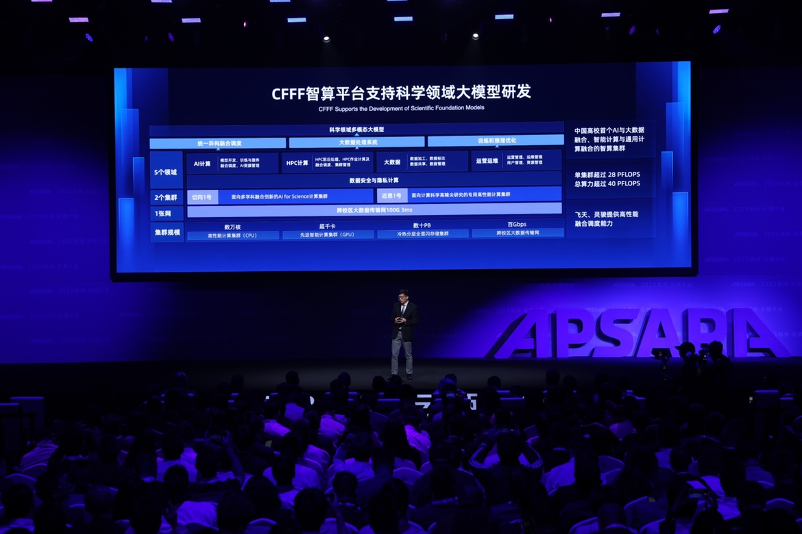 蔡崇信上任后首亮相云栖大会，阿里云发布通义千问2.0_新浪科技_新浪网