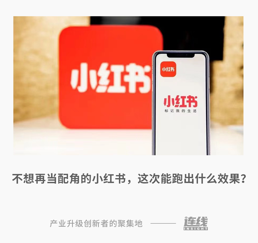 这届双十一，小红书“买手电商”模式迎
