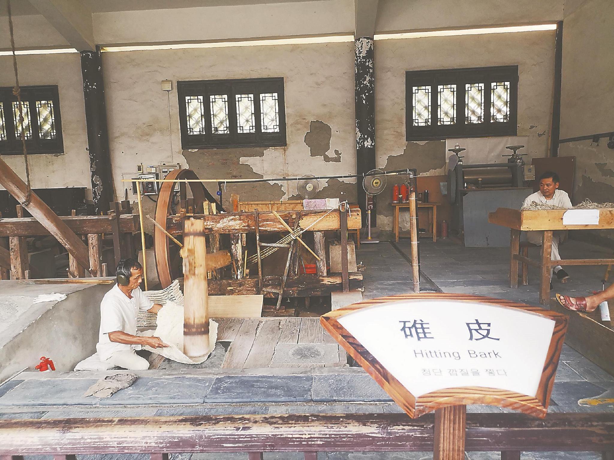 宣纸古法制作108道工序之一的碓皮.本报记者 张敬波 摄