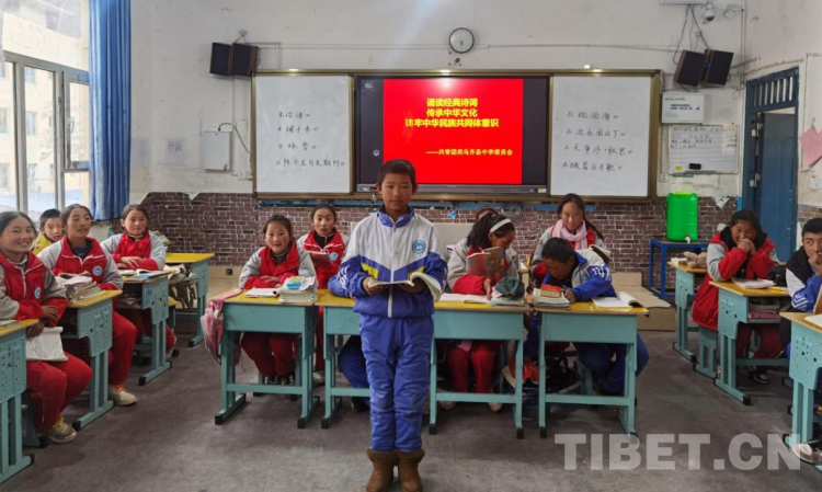 图为类乌齐县中学开展铸牢中华民族共同体意识经典诗词朗诵比赛类乌齐