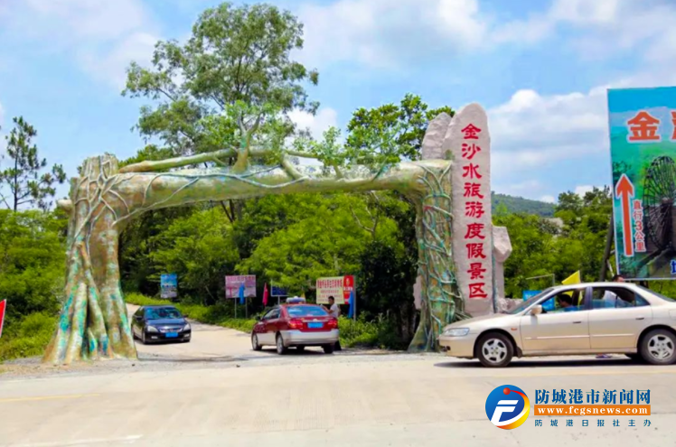 那梭镇金沙水旅游度假景区