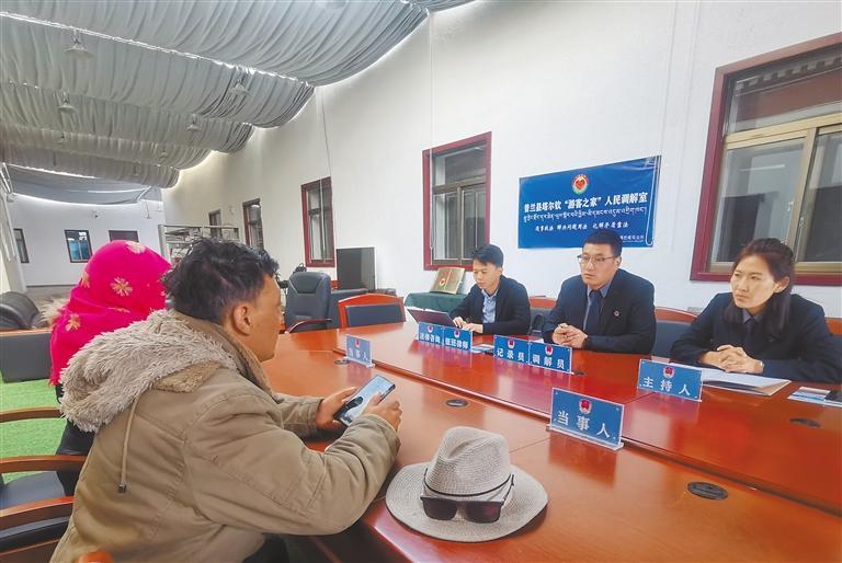 图为阿里地区普兰县巴嘎乡人民调解委员会"游客之家"调解工作室工作
