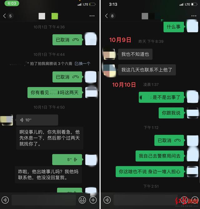 ▲车祸发生后，刘先生友人与叶某的微信聊天记录。受访者供图