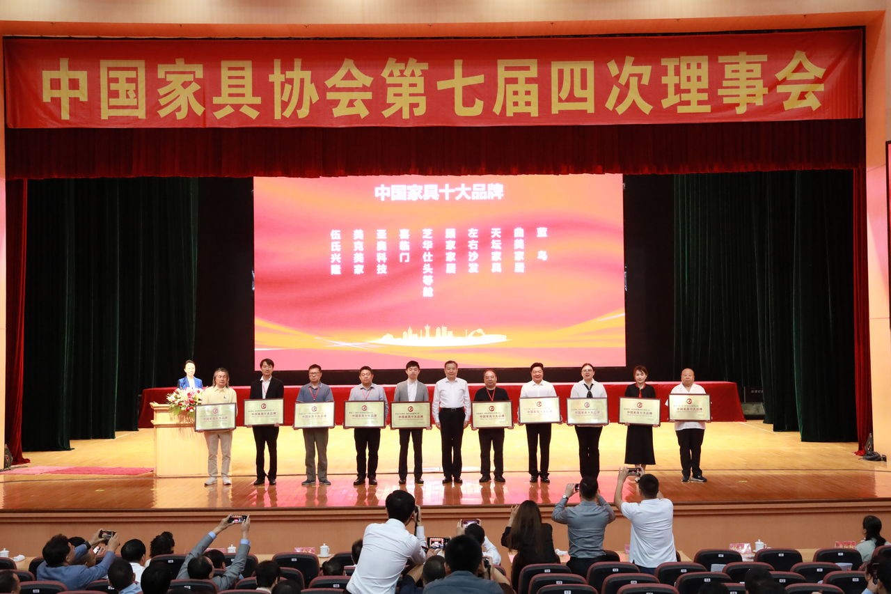 家具的排行_2024中国家具行业竞争力企业百强榜单揭晓(2)