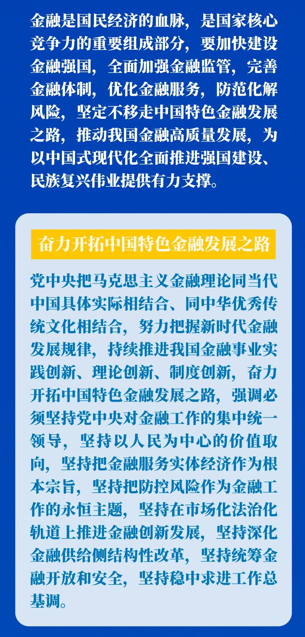 金融监管总局PG电子技巧连续两天召开重要会议释放了哪些信号？