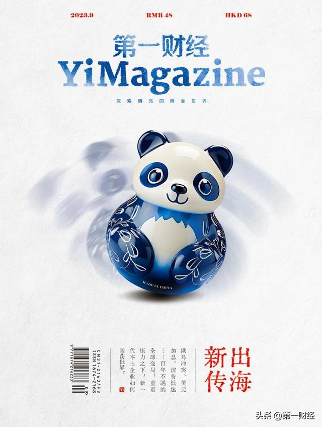 第一财经yimagazine再获亚洲媒体奖"最佳杂志封面设计"金奖_新浪财经