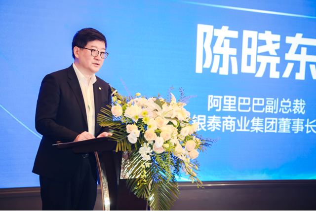 银泰商业集团董事长陈晓东致辞