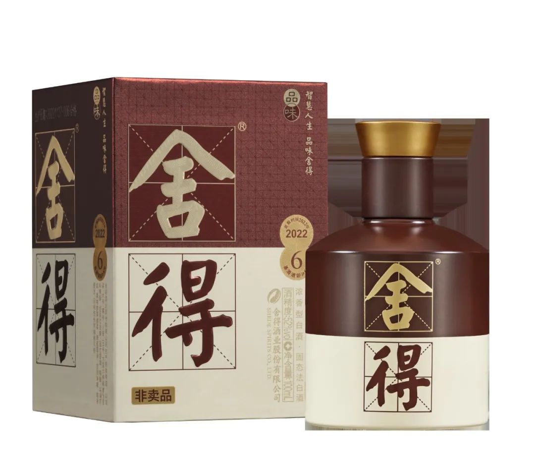 舍得,何以生态标杆,老酒天成?__财经头条