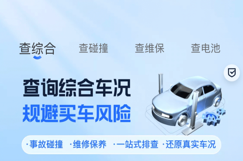 汽车落地价计算器