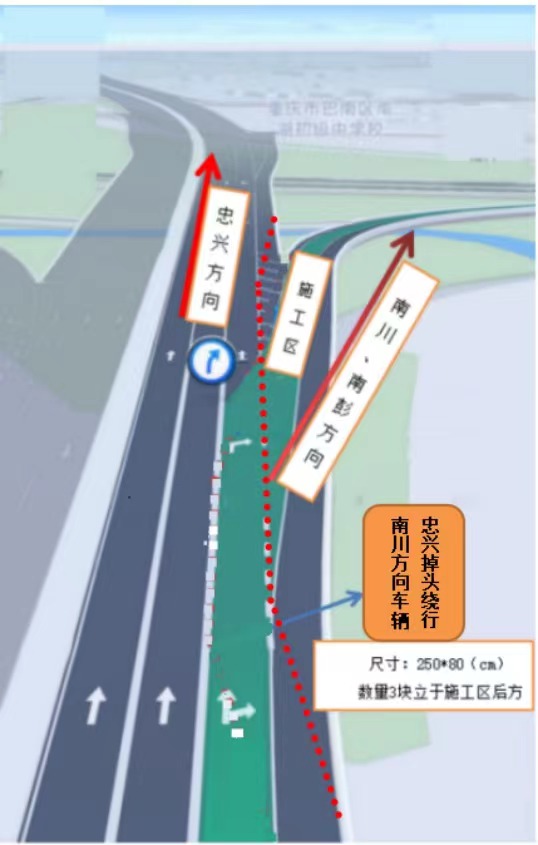 渝湘互通(百合往南川方向匝道封闭示意图).受访者供图