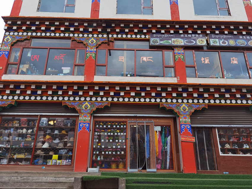 白玉县阿察镇借力区位优势敲开乡村"致富门"|集体经济_新浪财经_新浪