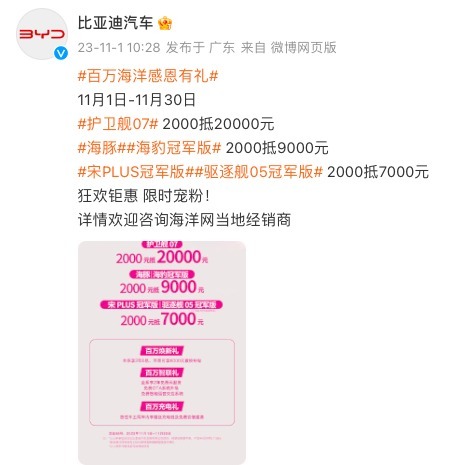 图片来源:新浪微博(@比亚迪汽车)
