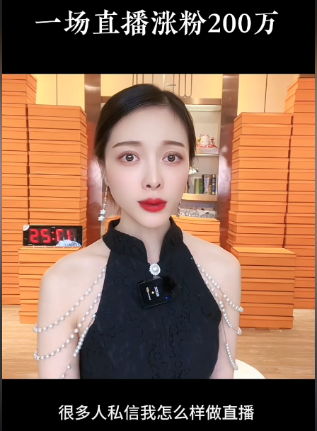 抖音带货没有一哥一姐？“直播界拼多多”郑香香一场能卖7500万，却红不过一个月|抖音电商|电子商务|主播|罗永浩|直播间_手机新浪网