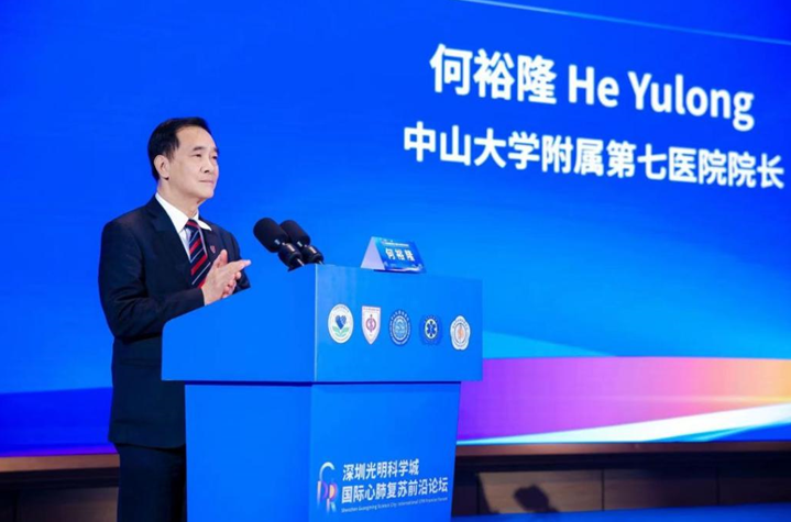 中山七院院长何裕隆教授发言