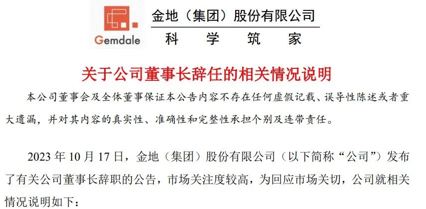 又轮到金地了?股债异动背后_新浪财经_新浪网