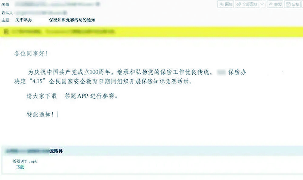 当心 看似一封普通邮件 背后暗藏网攻阴谋|小张_新浪财经_新浪网
