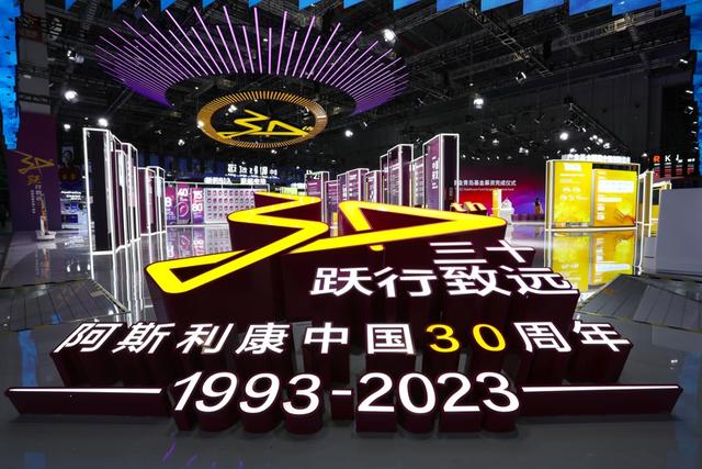 阿斯利康第六届进博会展台 图片来源:阿斯利康
