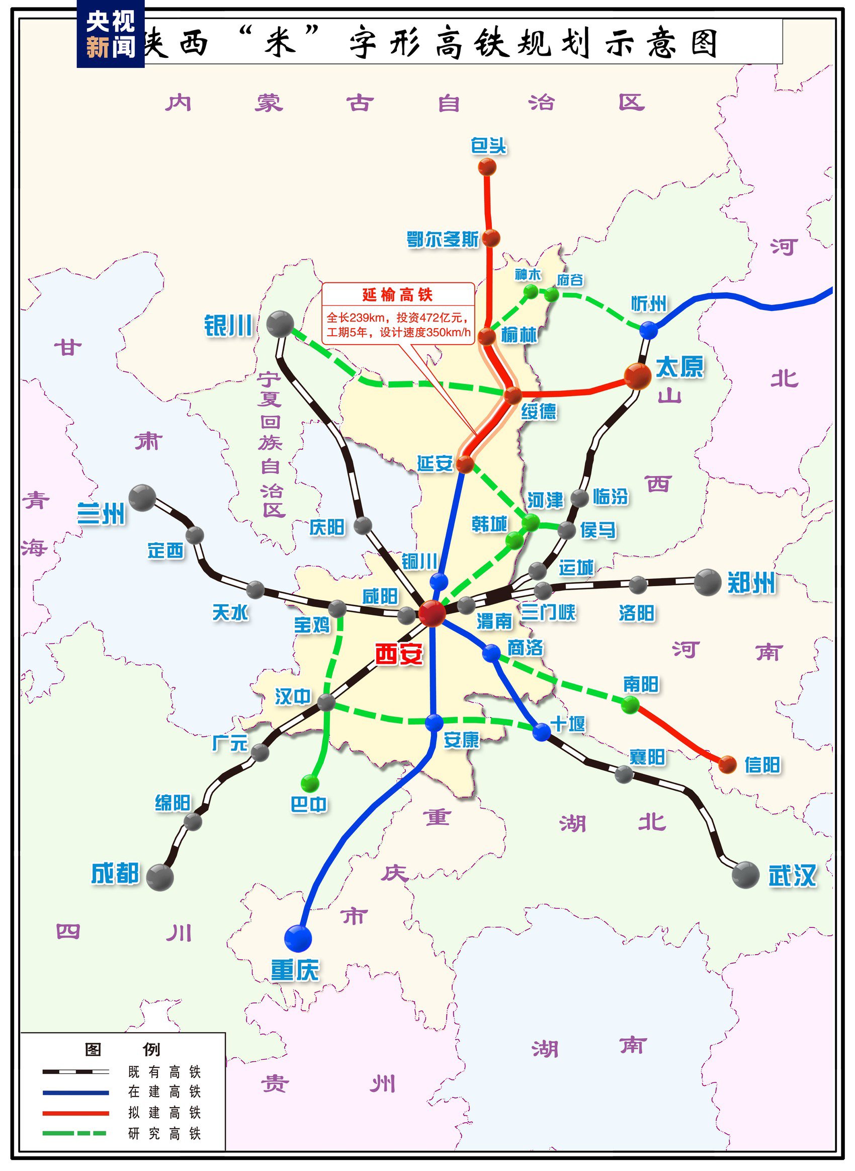 陕西延安至榆林高速铁路开工建设 陕西将实现"市市通高铁"