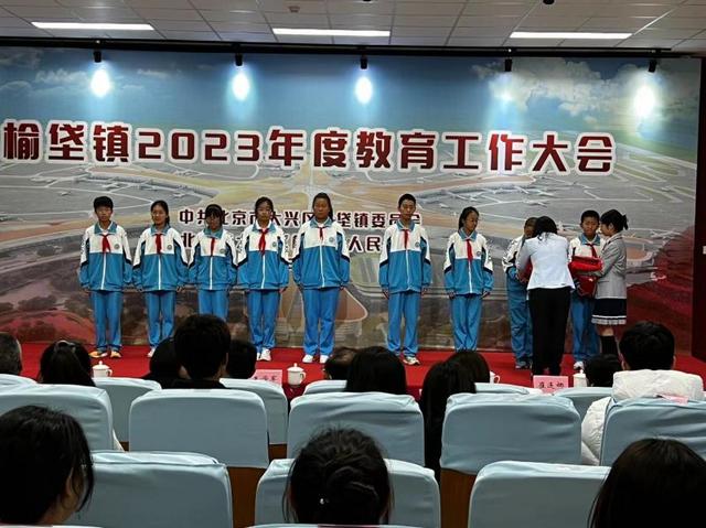 大兴区榆垡镇召开2023年度教育工作大会|大兴_新浪财经_新浪网