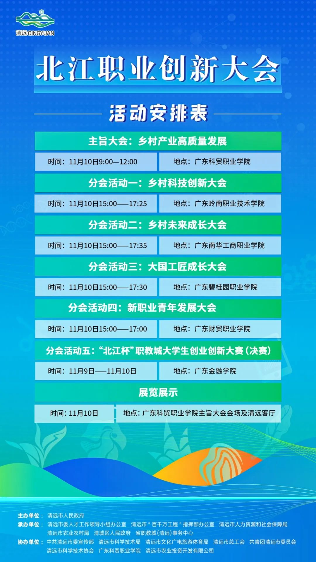 部分大咖名单出炉→|清远市_新浪财经_新浪网