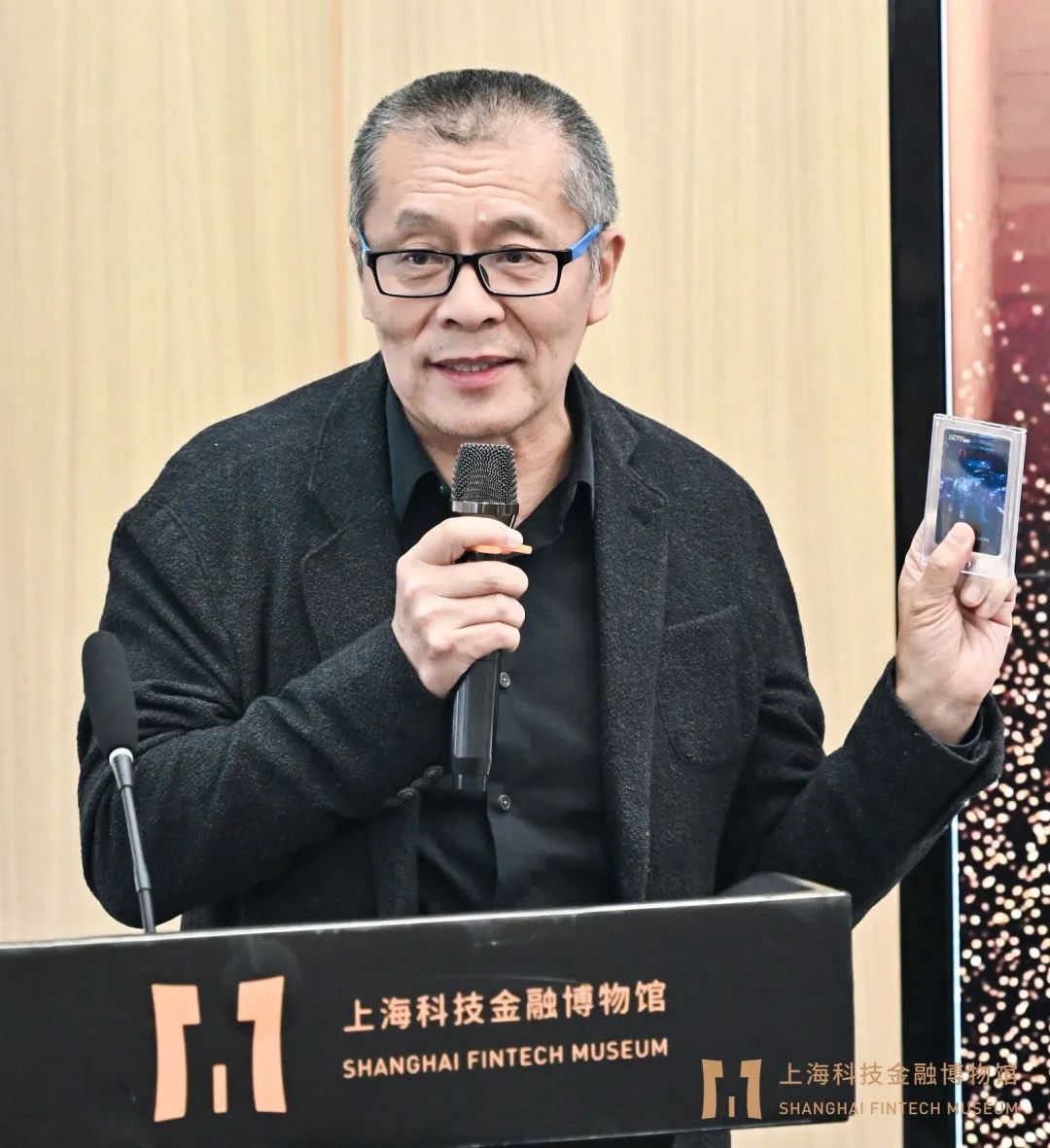 王巍:智能时代下的金融博物馆数字化转型 | 上海科技金融博物馆开馆