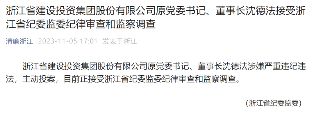 起首：“贞洁浙江”微信公众号