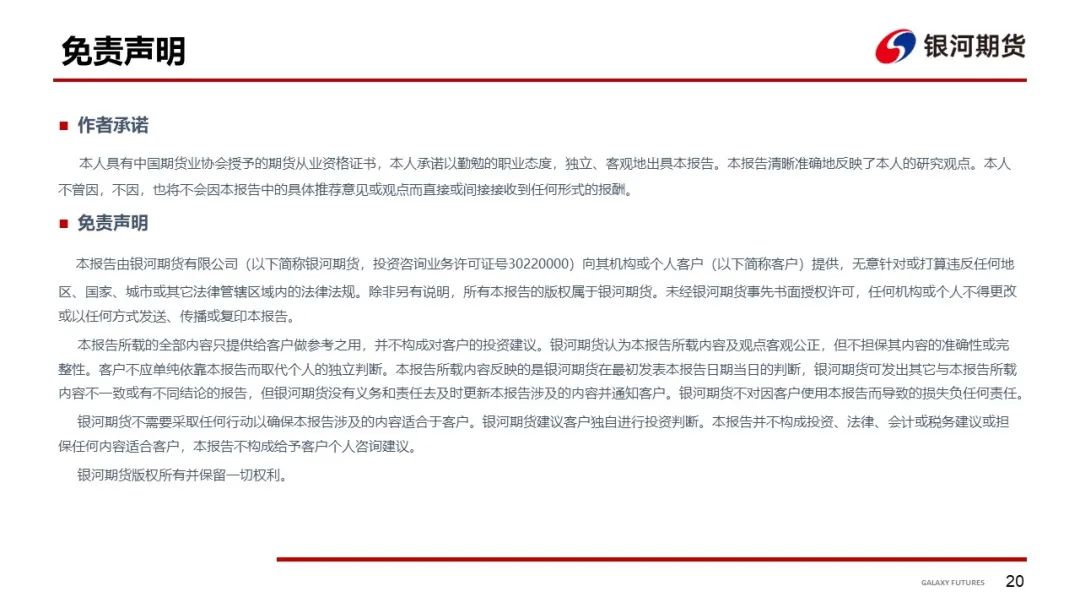 【集运指数周报】SCFIS欧线反弹，关注船司12月提价情况