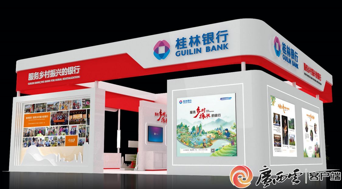 桂林银行展厅效果图.