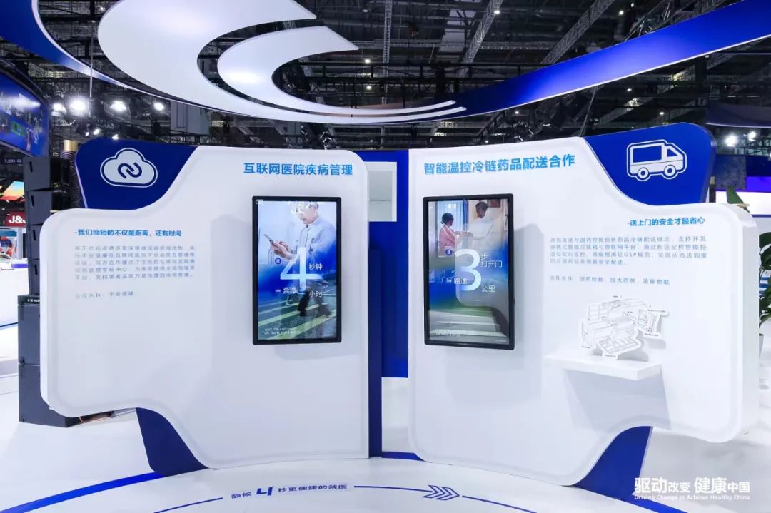 智能关怀体验中心