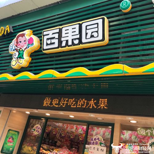 百果园副总朱启东学历之谜:"学习过工商管理课程"但学历是什么?