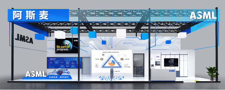 asml展台效果图