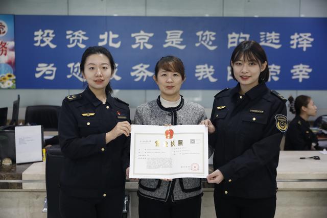 在京投资设立的北京盈飞汇同科技有限公司在朝阳区顺利领取到营业执照
