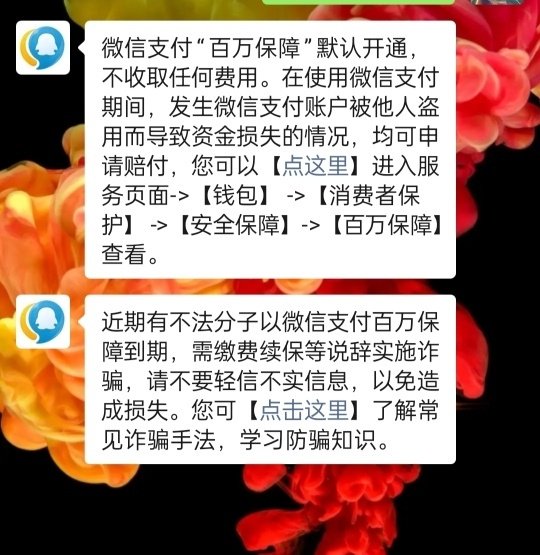 接到陌生来电或是"00"" 00"开头的境外号码来电提及"影响个人征信"时