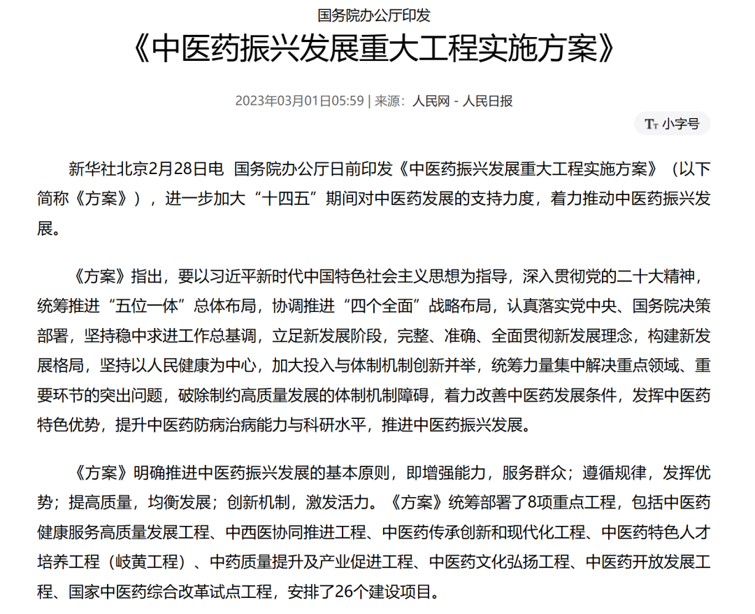 磁振热治疗仪怎么用【县级医院康复方略】治未病科康复建设方案_https://www.jmylbn.com_新闻资讯_第2张