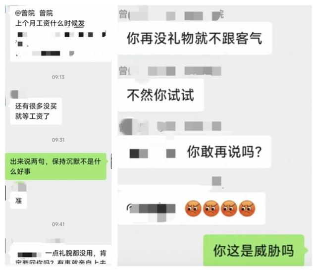卫生院医生工作群问"啥时候发工资"被院长胞兄威胁