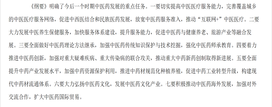 磁振热治疗仪怎么用【县级医院康复方略】治未病科康复建设方案_https://www.jmylbn.com_新闻资讯_第4张