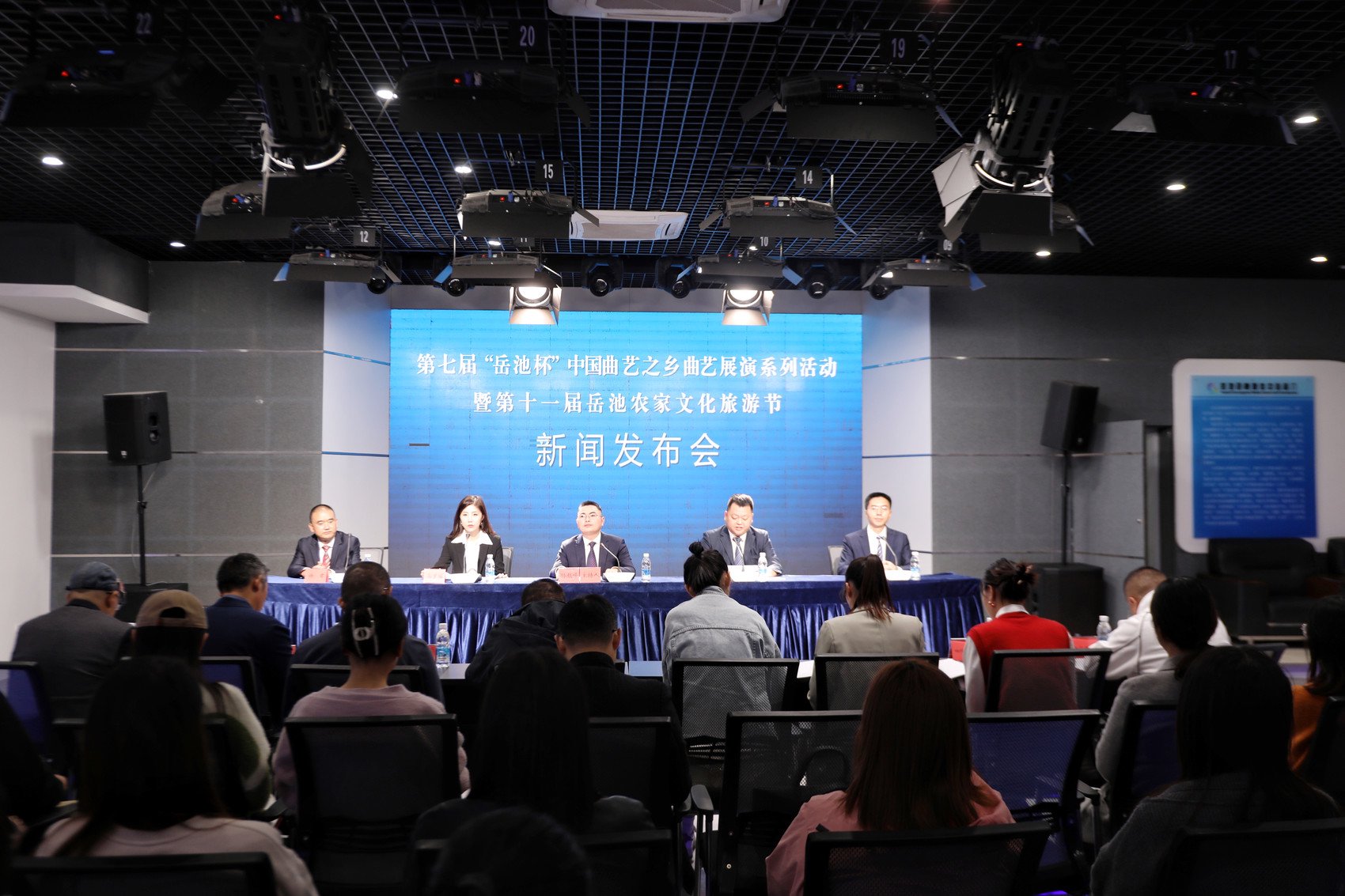 之乡曲艺展演系列活动暨第十一届岳池农家文化旅游节新闻发布会现场