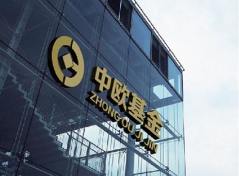 中欧基金副总许欣跳槽多次从销售经理做起 是董事长窦玉明老部下?