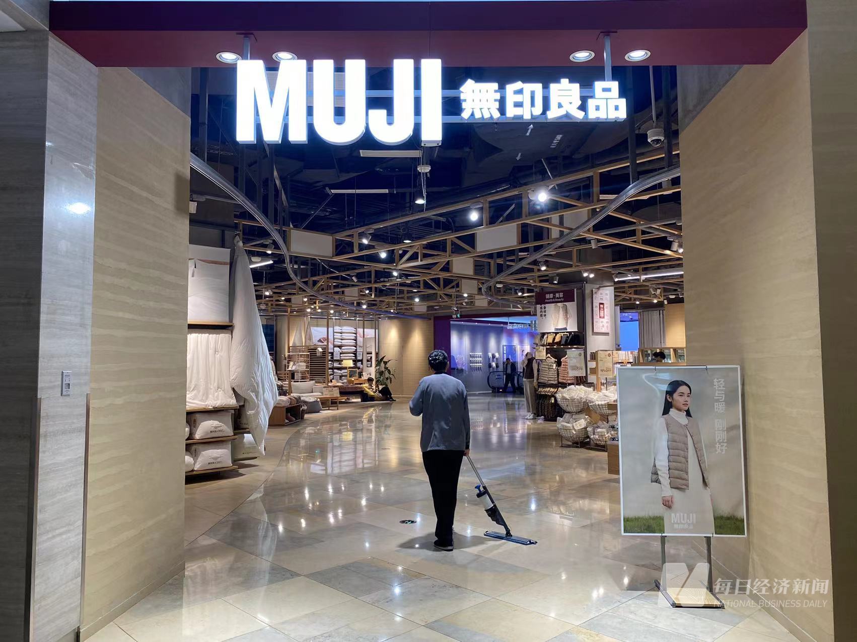 muji无印良品线下门店 图片来源:每经记者 舒冬妮 摄