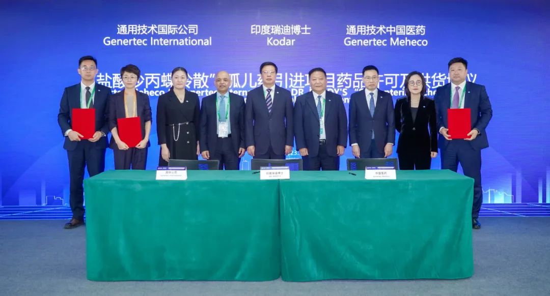 ge医疗 怎么样进博会的双向奔赴丨通用技术中国医药第六届进博会签约创历史新高_https://www.jmylbn.com_新闻资讯_第11张