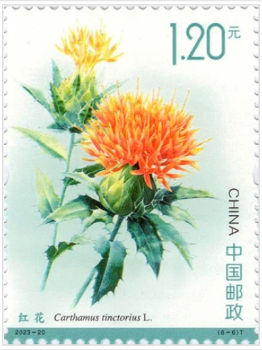 科普|邮票世界里的中药:方寸纳世界,中药立圆融|中药_新浪财经_新浪网