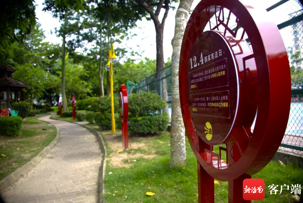 乐东法治主题公园.乐东黎族自治县司法局供图